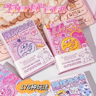 熱銷 現貨 A7玩壞這本書 庫洛米玩壞這本書 三麗鷗 創意手賬本 解壓口袋本 搞怪迷你解壓 趣味腦洞筆記本 玩不壞的書