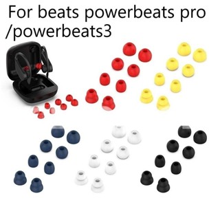 【贈送收納盒】Beats Powerbeats Pro/Powerbeats 2 3 4 無線藍牙耳機耳塞的替換矽膠耳塞