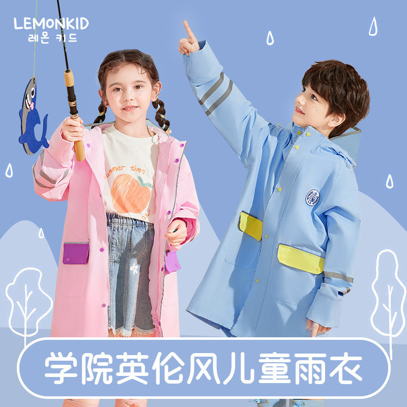 Lemonkid檸檬寶寶兒童雨衣素色小孩雨衣帶書包位男女童雨披兒童雨具