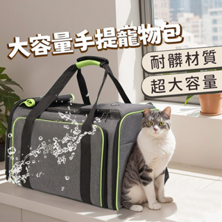 ✈台灣現貨✈貓包 拓展包 手提寵物包 貓籠 寵物背包 寵物外出包 便攜 大容量 透氣 可擴展 斜挎 外出 可折疊