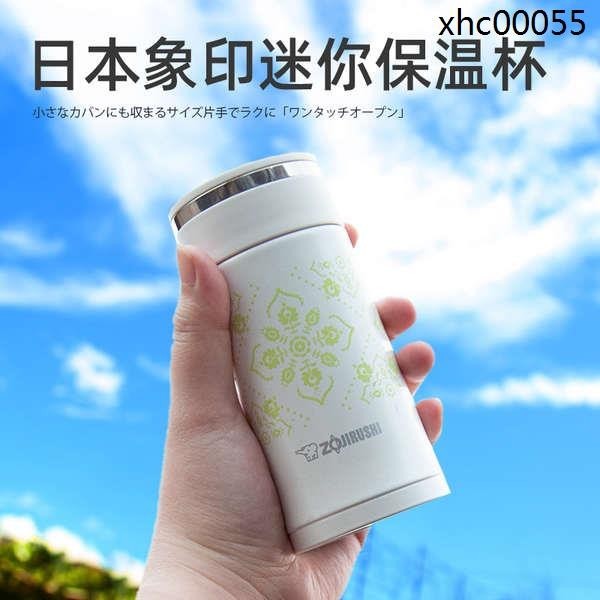 日本象印保溫杯女便攜迷你可愛小巧小水杯杯子印象 200ml/300ml