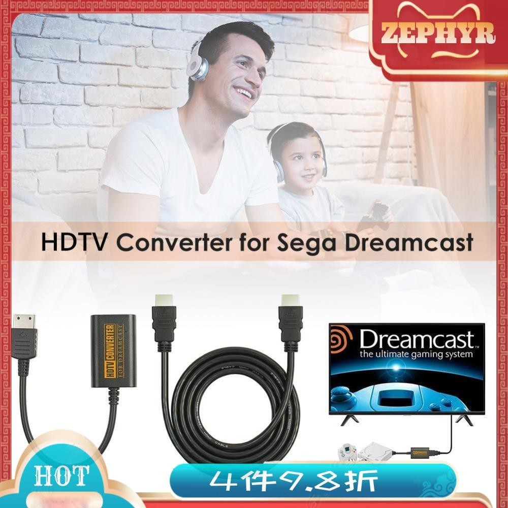世嘉Sega Dreamcast遊戲機HDMI高清轉接器 HDMI轉換線