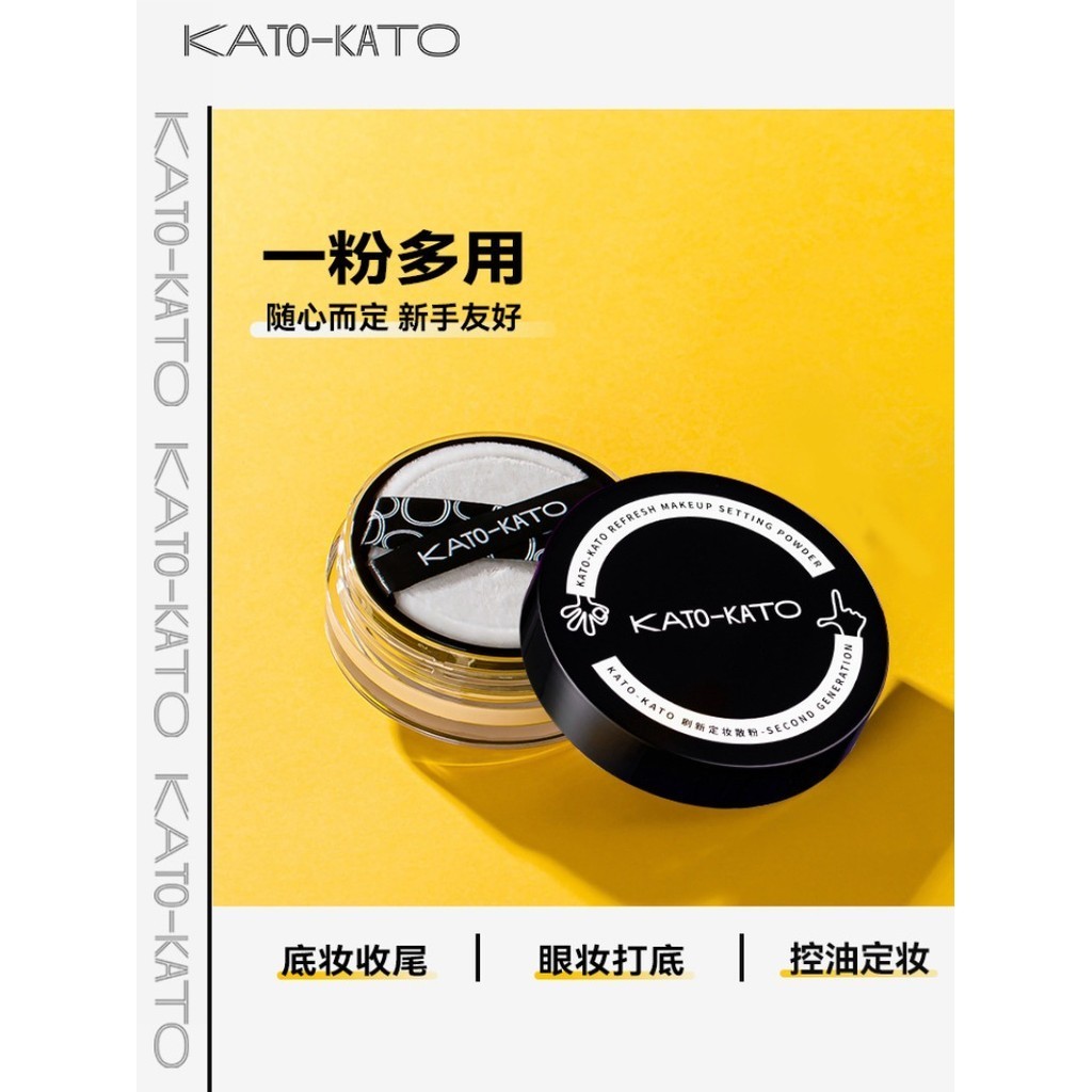 KATO-KATO散粉控油定妝持久粉餅新款蜜粉遮瑕刷新定妝粉透明色1號