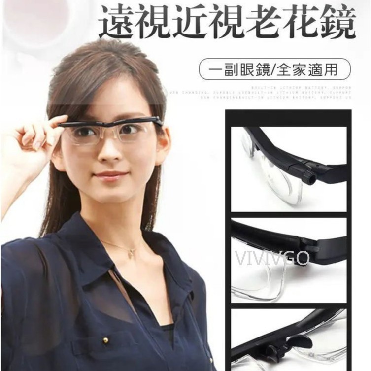 變焦多用眼鏡 變焦眼鏡 調整視力眼鏡 防藍光抗疲勞變焦眼鏡