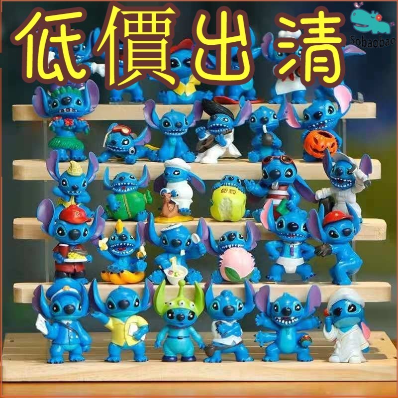 #全網最低#史迪仔 Stitch（全集）星際寶貝 史力奇 史迪奇 蛋糕擺件 汽車擺件公仔