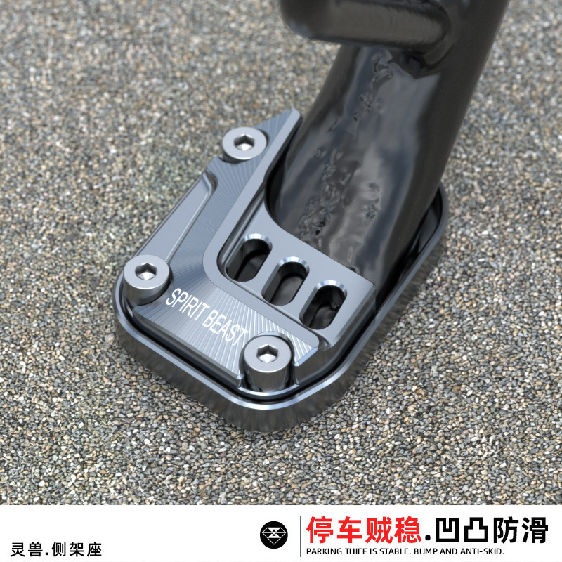 優馳車品電動車支架腳撐套靈獸適用九號M95C腳墊M85C改裝配件加大側邊撐套