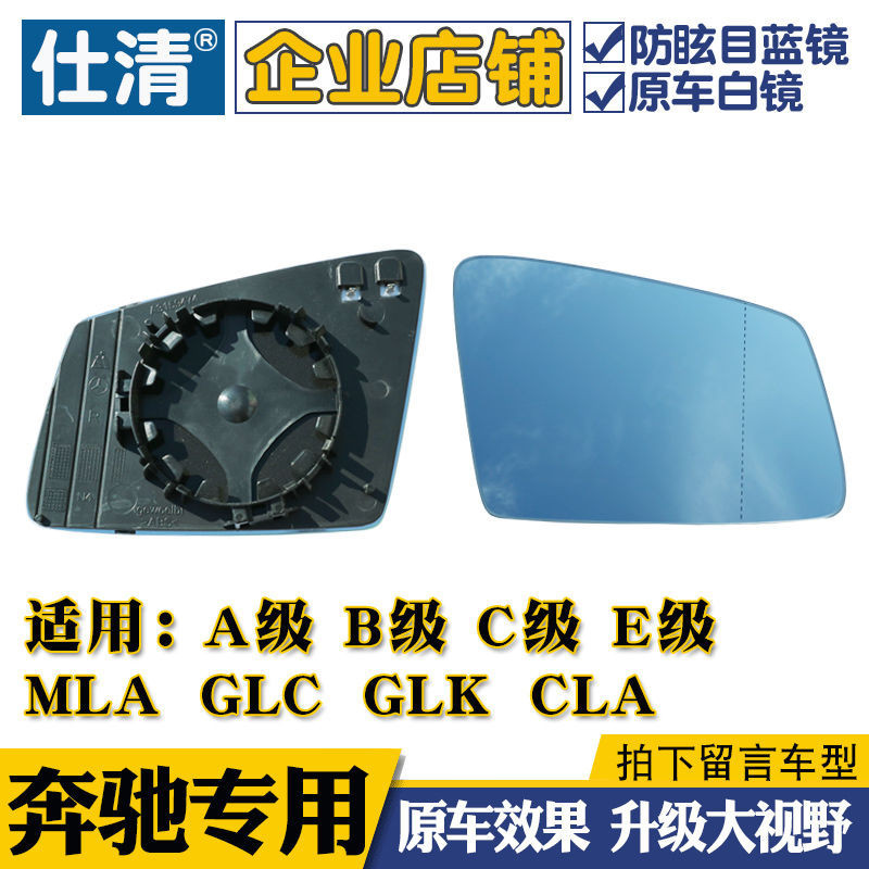 賓士C級ML350 E300 R級GLK GLC B200 大視野藍鏡倒車反光後照鏡片 LX1W