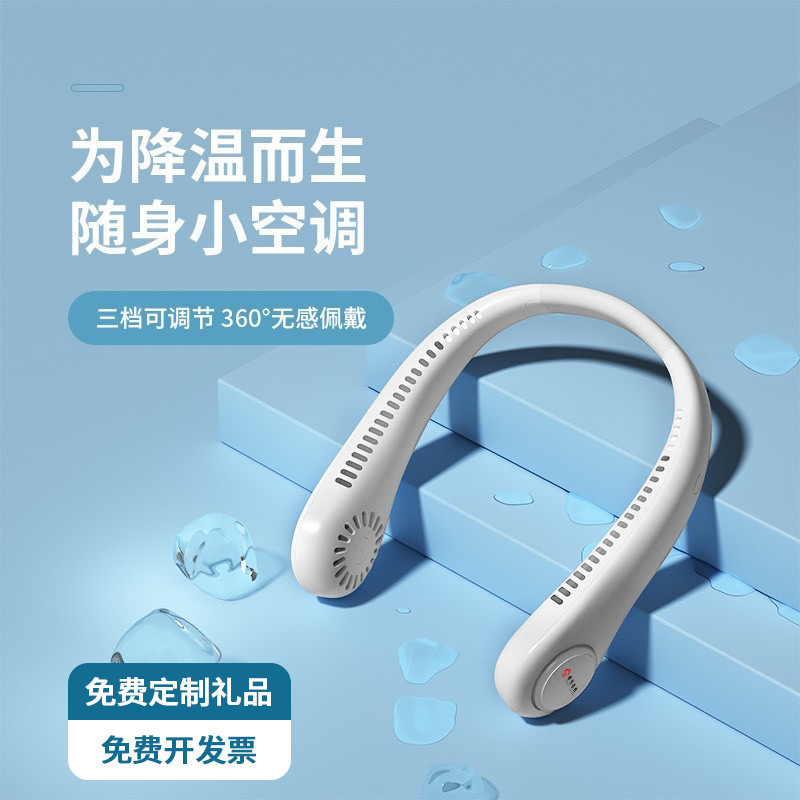 【客製化】【手持風扇】隨身usb 充電掛脖 迷你風扇 訂製logo 刻字 印圖案 廣告活動 diy創意 禮品