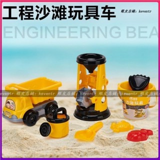【親初母嬰】兒童沙灘玩具 沙漏鏟子和桶挖沙 玩沙子工具套裝 桶決明子 海灘玩具 兒童夏季海邊玩具 沙灘玩具車