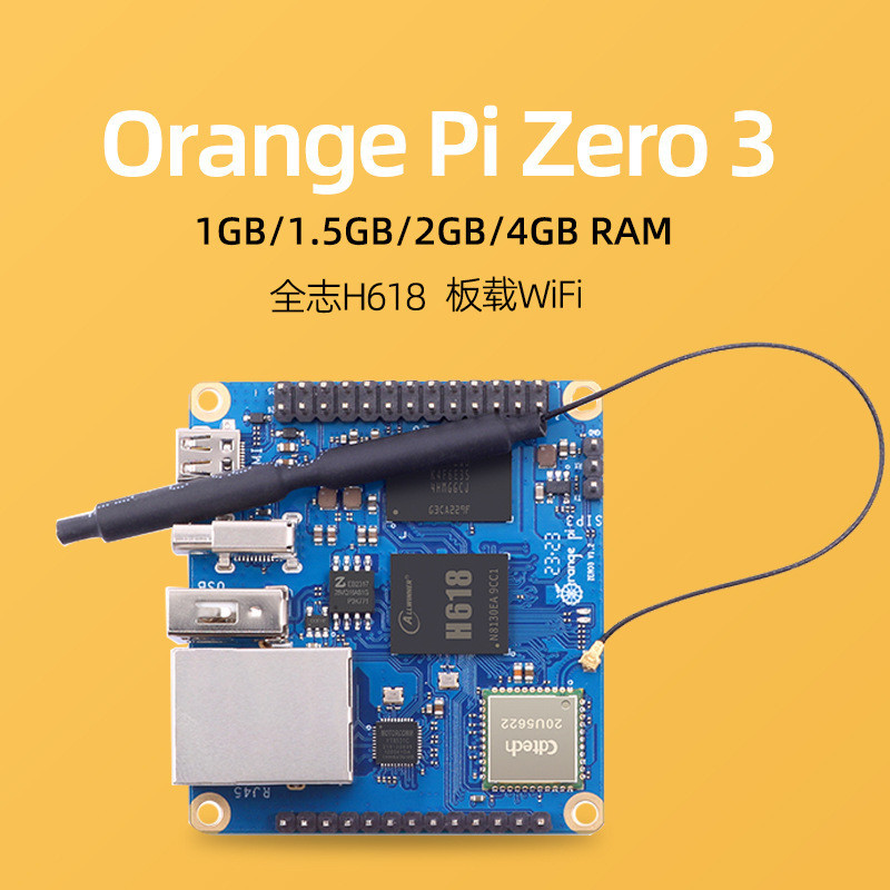 【現貨速發】香橙派zero3主板Orange Pi Zero 3全志H618開發板安卓linux