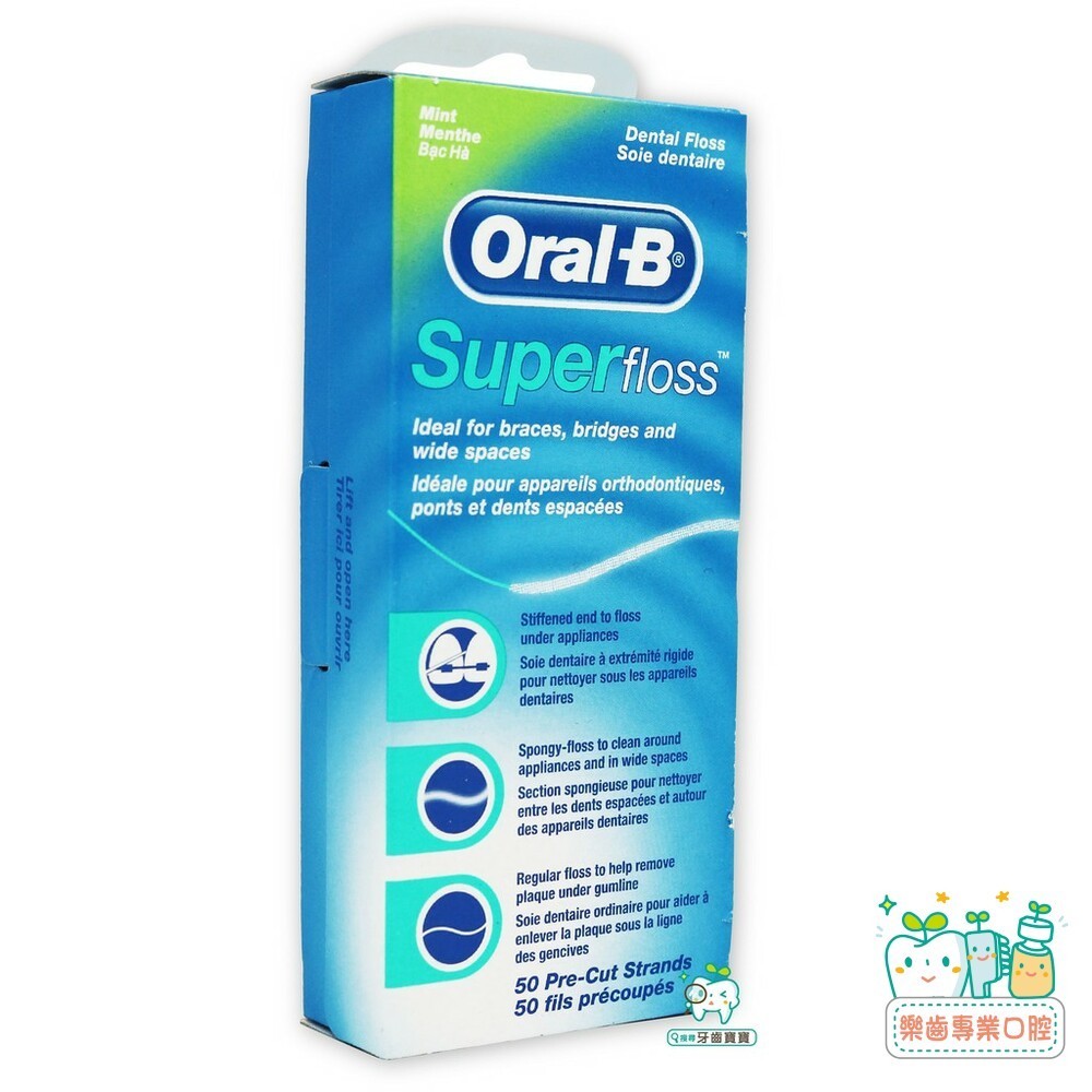 【樂齒專業口腔】歐樂B Oral-B 超級牙線(三合一牙線)一盒