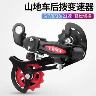 B 山地車變速器自行車後拔前撥18速21速24速後撥速器上拉下拉配件qwe