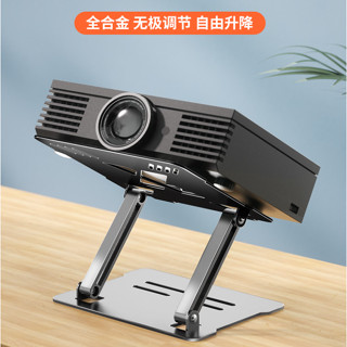 ✅免運 投影儀支架 桌面支架 萬向家用床頭置物架 放置臺支架 適用於極米H3S Z6X Z8X 當貝小米轟天炮投影機支架