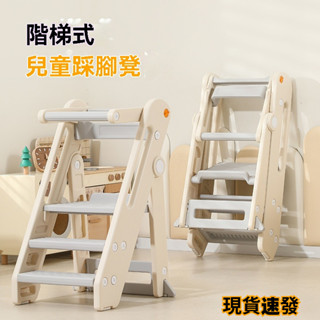 【賣家宅配免運】可折疊兒童臺階凳 學習塔 寶寶洗漱臺階梯階 梯椅 登高踩腳凳 嬰兒洗手樓梯 兒童凳洗手梯 小樓梯 梯凳