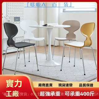 🌏叮噹家🌏北歐餐椅傢用現代簡約個性螞蟻椅展會接待設計師網紅奶茶餐廳椅子
