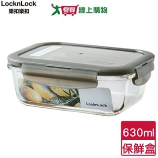 LocknLock樂扣樂扣 耐熱玻璃保鮮盒 長方 630ml(灰) 耐熱 可微波 保鮮盒 廚房用具 料理 烹調【愛買】