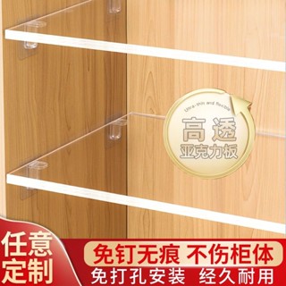 【樂泰商行】滿199出貨 定製亞克力 萬能透明隔板 櫃子分層衣櫃書架 收納櫥櫃鞋櫃 宿舍置物架