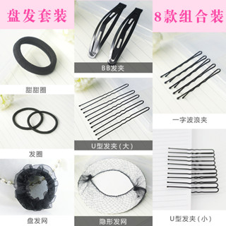兒童舞蹈盤髮套裝 | 芭蕾專用髮網髮夾組合 | 舞蹈運動髮飾工具