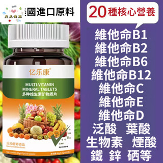 保證正品✈️美國進口原料 葉*酸*維*生-素-B-族-b12 復合維生素b1 b2 b6 b12 100粒 天健康