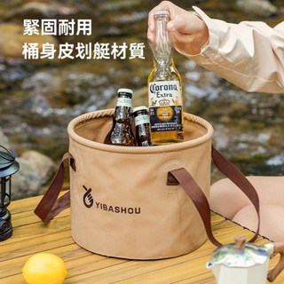 【臺灣出貨】露營折疊水桶 摺疊水桶 露營水桶 旅行水桶 露營摺疊水桶 攜帶式水桶 折疊水桶 儲水桶 水桶 釣魚桶
