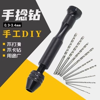 臺南出貨 迷你手動鑽孔器文玩模型金剛琥珀韆眼打孔器菩提打孔鑽眼工具 V A 2