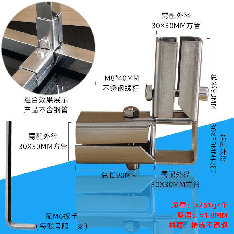 30X30不鏽鋼方管配件鍍鋅管接頭方鋼管框架組裝桌椅架子萬向連接