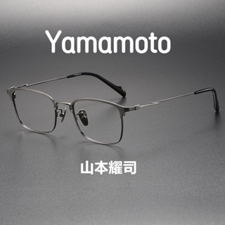 【TOTU眼鏡】日本山本耀司同款Y0050 純鈦眼鏡架 近視眼鏡 眉毛眼鏡框 男款復古全框