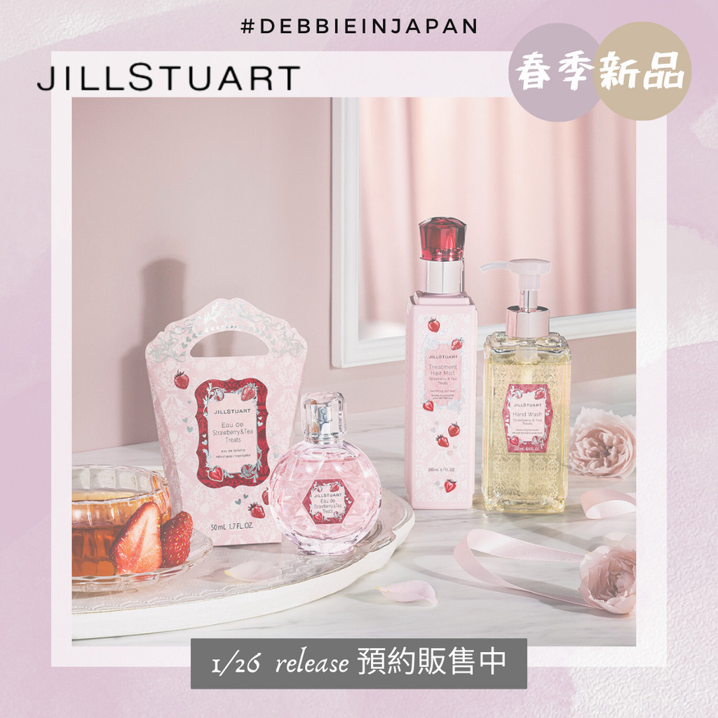 【最後現貨 洗手乳】 JILL STUART 2024 春季限定系列商品