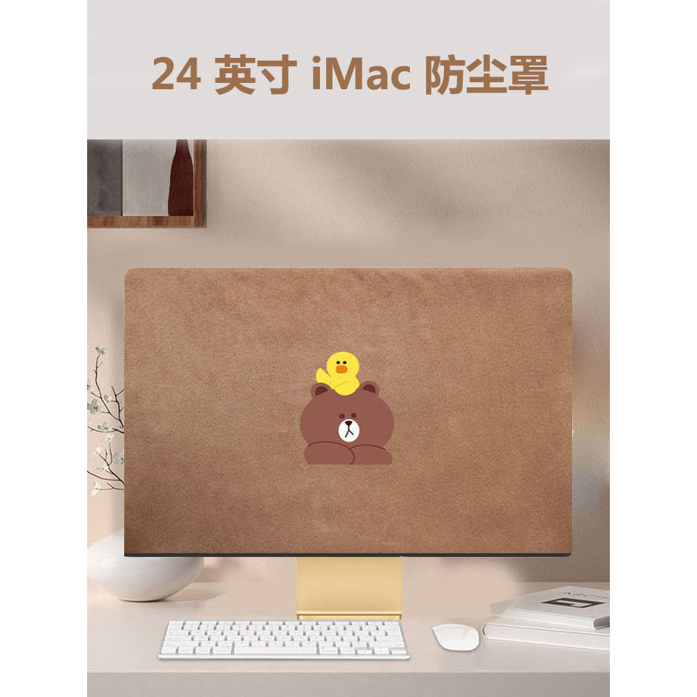 [限時下殺] 適用蘋果2023款24英寸iMac一件式機電腦防塵罩2021款通用刷毛保護套