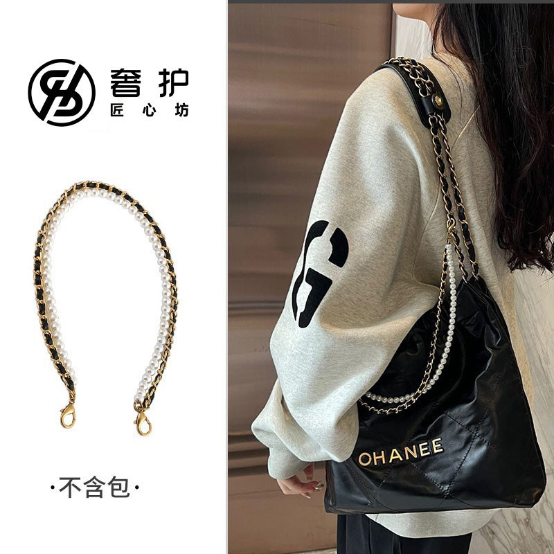 新適用Chanel小香菱格托特包22bag珍珠裝飾鏈條垃圾袋防磨損配件