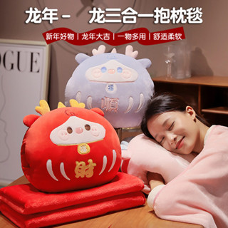 批發龍年三合一抱枕毯 卡通可愛QQ龍沙發靠墊抱枕被辦公室午睡毯