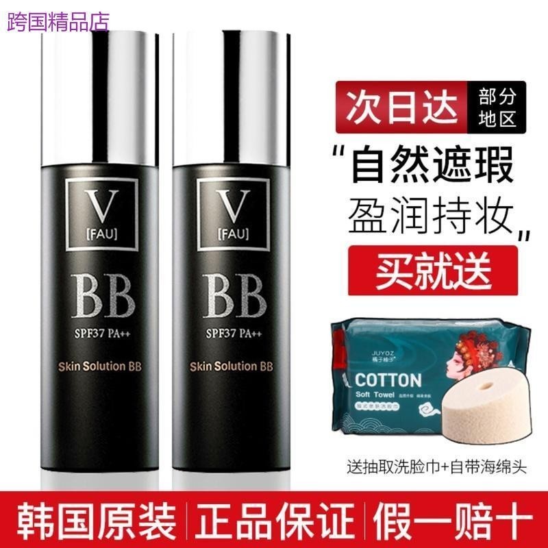 韓國V FAU再生BB霜防水汗不脫妝小黑管粉底提亮膚色遮瑕保溼CC棒