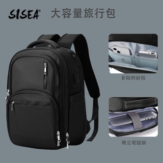 SISEA 大容量旅行後揹包 多功能防水防盜 可容納3~5天出行衣物 帶USB充電介面