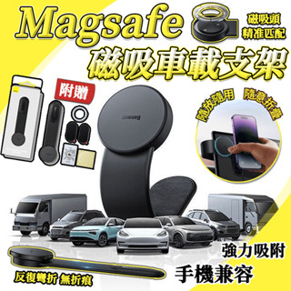 Baseus C02手機車載支架 Magsafe磁吸車用支架 磁吸導航支架 出風口支架 車型通用 隨意彎折手機架