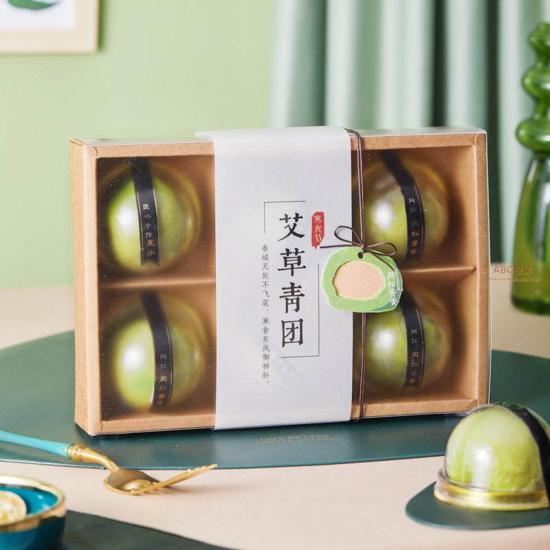 《艾草青團》青團包裝盒 磨砂半透明 蛋黃酥 雪媚娘禮盒 曲奇餅乾 綠豆糕 艾果盒子