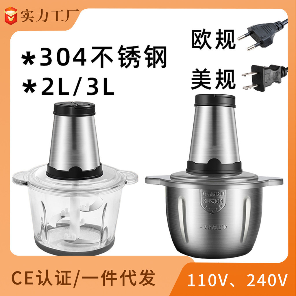 110V/220V歐規美規2L/3L絞肉機絞菜機料理機廚房攪拌碎肉機