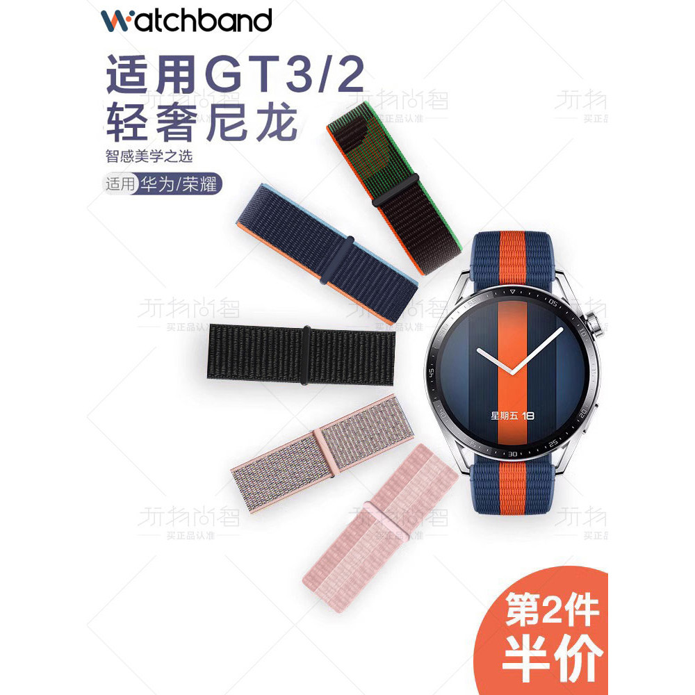 【限時熱賣】適用華為Watch GT4錶帶gt3智能watch4/3pro手錶GT2榮耀GS3i新款magic尼龍編織米