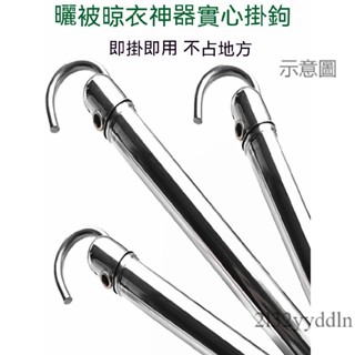 附發票🔥曬衣架 伸縮曬衣架 陽臺曬衣架 曬衣桿 陽臺伸縮晾衣桿 曬被子神器衣架 單桿 摺疊隱形收納 曬床單掛鈎 不銹鋼