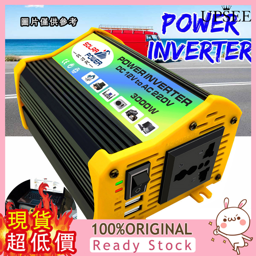 友達汽配 傳奇一代12V轉220V/110V 3000W家用電源轉換車用逆變器雙USB