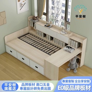 【平安樹全屋傢俱】#專享上門組裝-客製化尺寸/實木榻榻米床架書桌一體床多功能床組合收納儲物床小戶型單人床雙人床抽屜床掀床