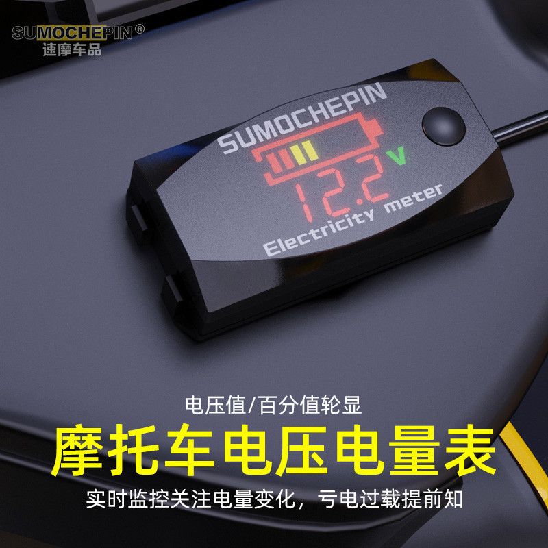 工廠直營 電動車電量電壓表顯示器電瓶蓄電池電壓電量電子錶顯示儀表數顯表平價