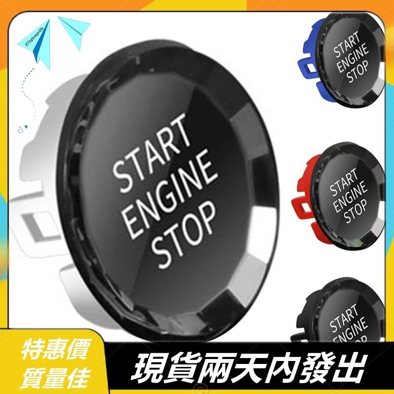 BMW [Pri0s] 汽車造型 ENGINE START 停止開關按鈕貼紙適用於寶馬3系 G20 G21 X5 G05