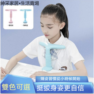 【紳採家居】新款網紅桌面兒童防近視坐姿矯正器中小學生防駝背護眼寫字架