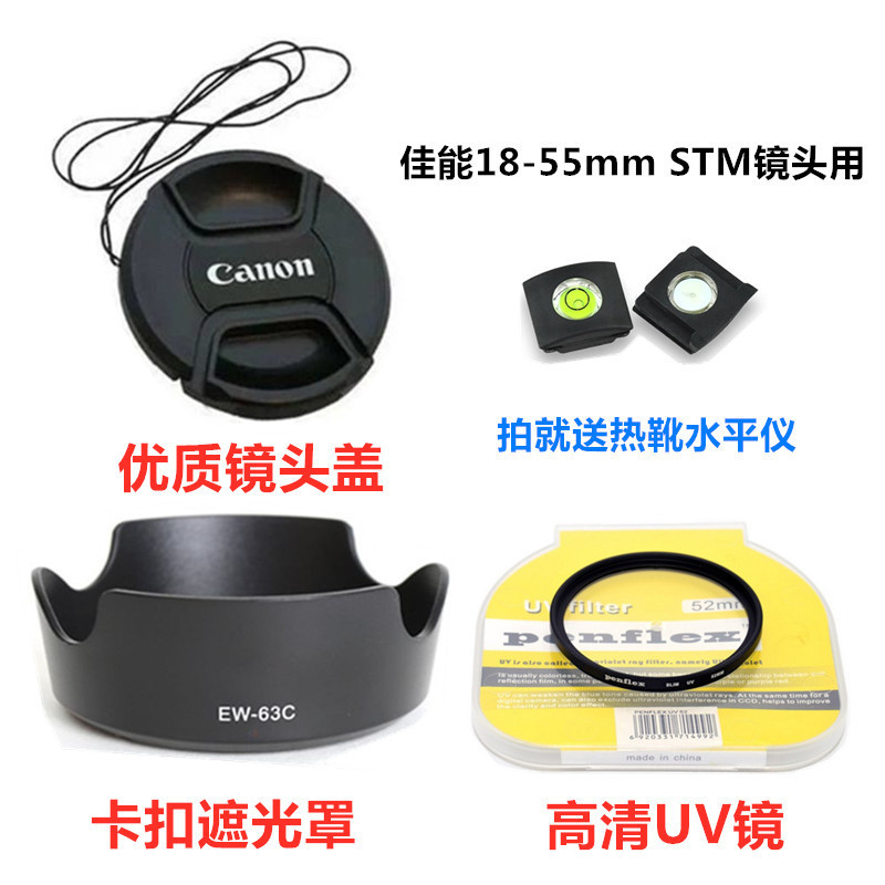 適用佳能EOS 700D 750D 760D 800D單眼配件18-55mm遮光罩+UV鏡+鏡頭蓋