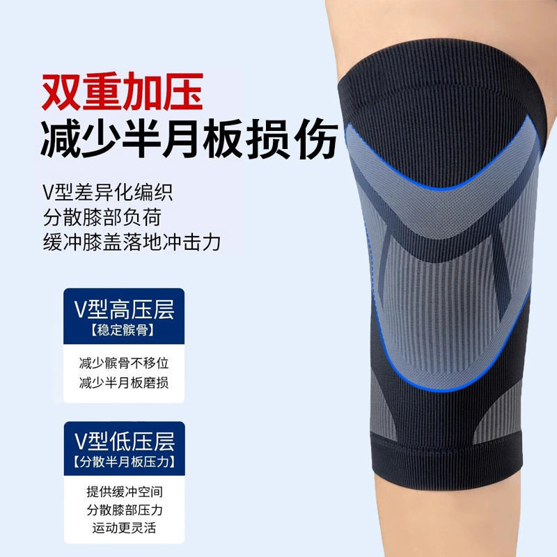 運動護膝蓋專業跑步保護套半月板關節專用損傷髕骨固