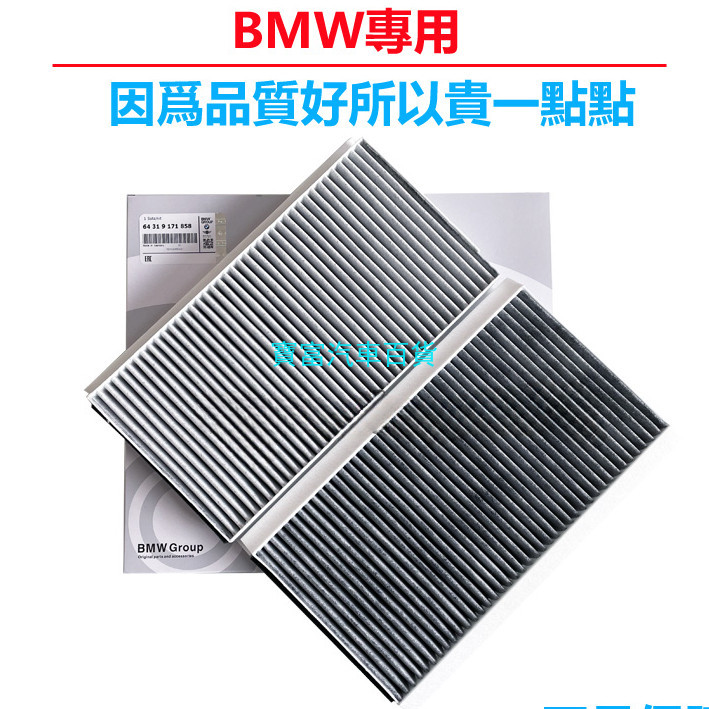 BMW  E60 E61 E63 E64 520 523 525 530 535 M5 630 635 冷氣濾網空調濾芯