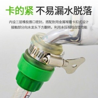 【購滿199出貨】🔥熱銷🔥熱賣🔥洗車萬能接頭4 分水管接頭喉箍 旋轉式接頭 四分管洗衣機水龍頭接頭