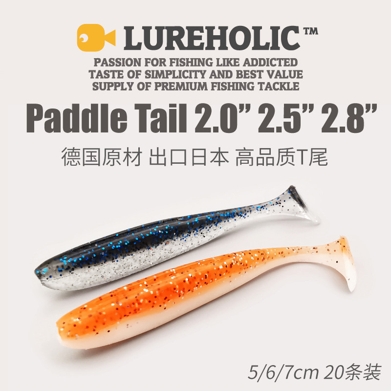 出口日本 2寸2.5寸2.8寸T尾 德國原料 鱖魚鱸魚軟餌路亞軟蟲假餌