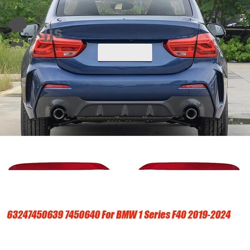 BMW 1 對後保險槓反射器燈飾 63247450639 7450640 適用於寶馬 1 2 系 F40 F22 F23