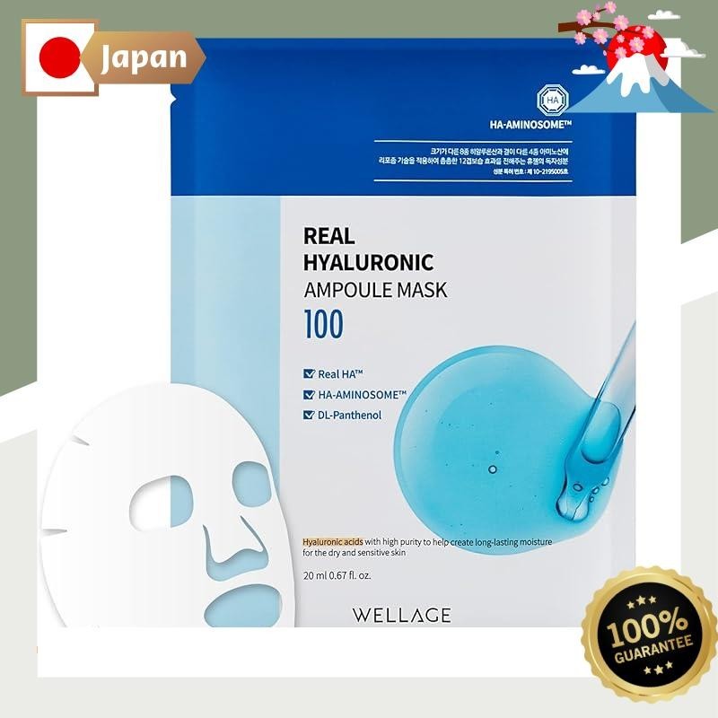 WELLAGE REAL HYALURONIC SHEET MASK (5片裝 / 透明質酸 面膜) 面膜 保濕 美容液